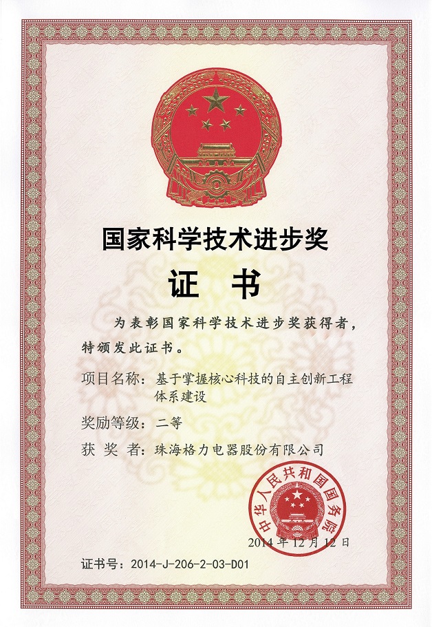 湘潭荣誉证书